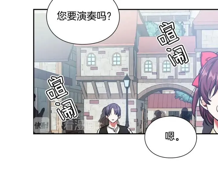 第三季第1话 好温暖 第109页