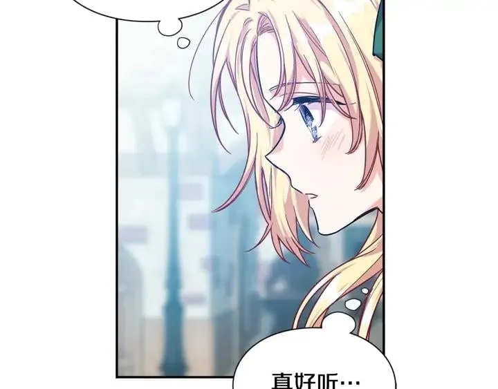 第三季第1话 好温暖 第119页