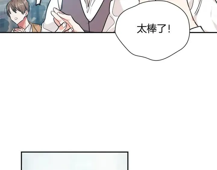 第三季第1话 好温暖 第126页