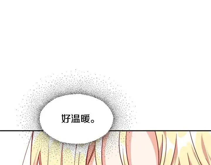 第三季第1话 好温暖 第132页