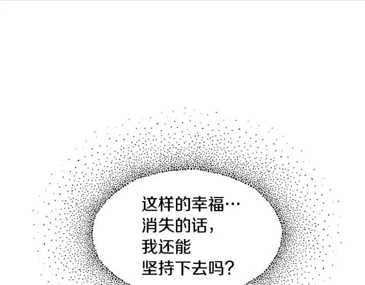第三季第1话 好温暖 第134页