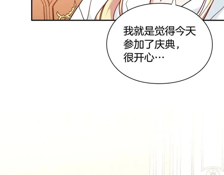 第三季第1话 好温暖 第140页
