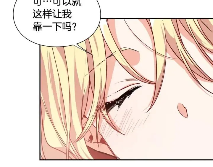 第三季第1话 好温暖 第143页