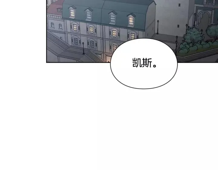 第30话 晚安 第2页