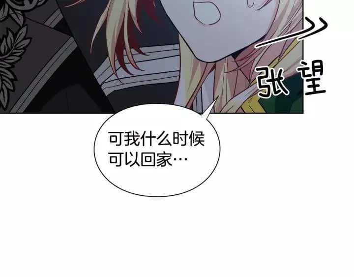 第30话 晚安 第4页