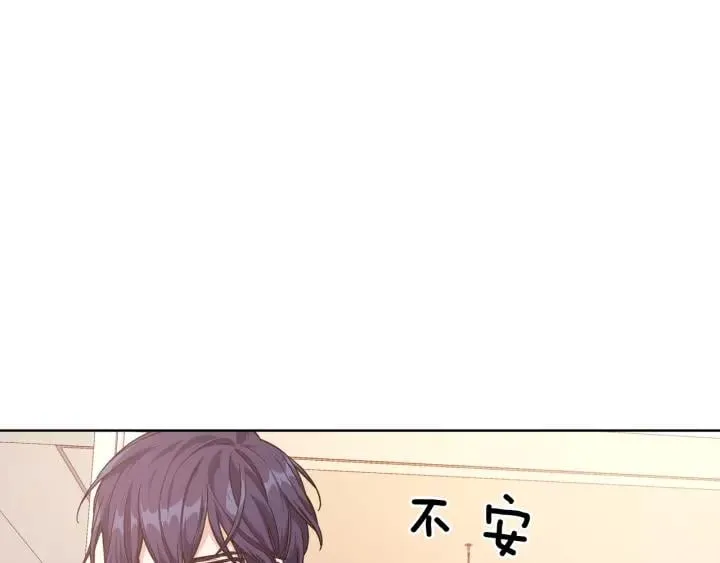 第30话 晚安 第21页