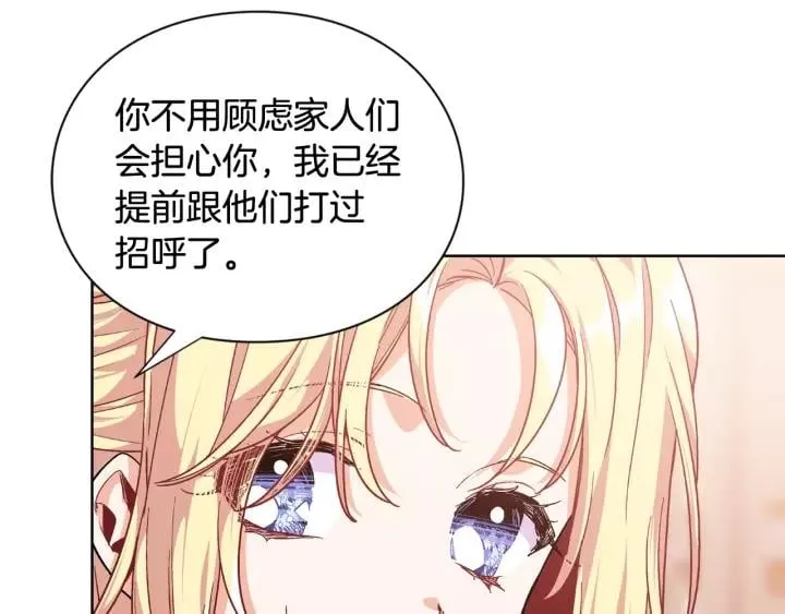 第30话 晚安 第23页