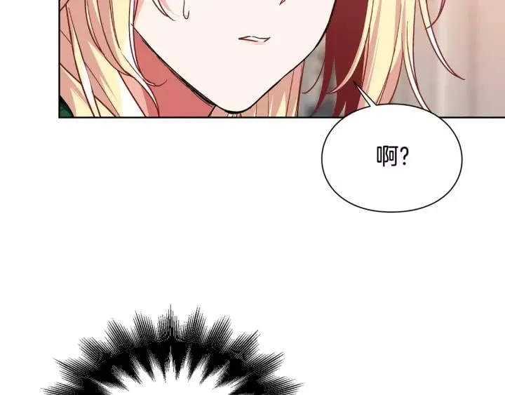 第30话 晚安 第24页