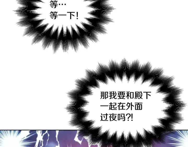 第30话 晚安 第25页