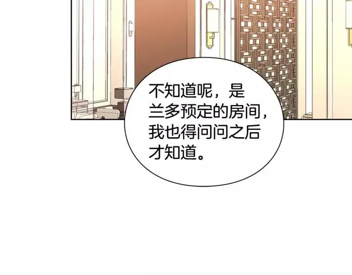 第30话 晚安 第28页
