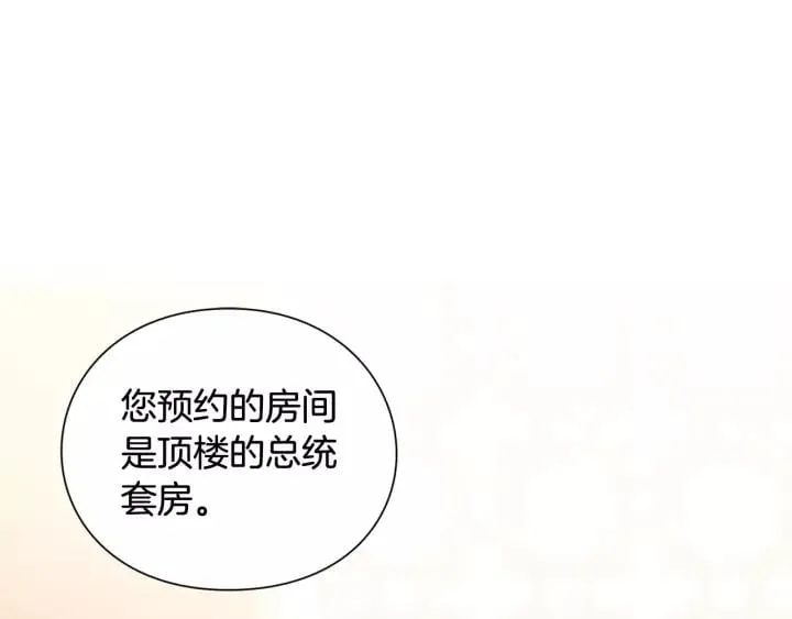 第30话 晚安 第30页
