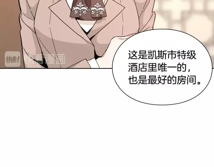 第30话 晚安 第32页