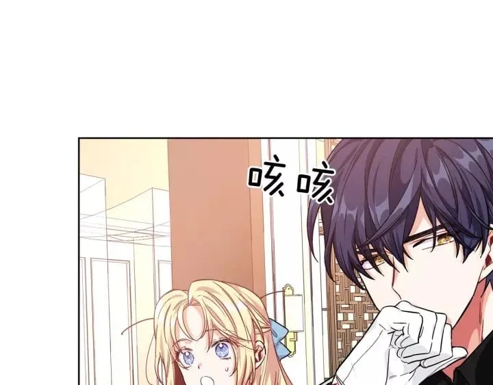 第30话 晚安 第33页