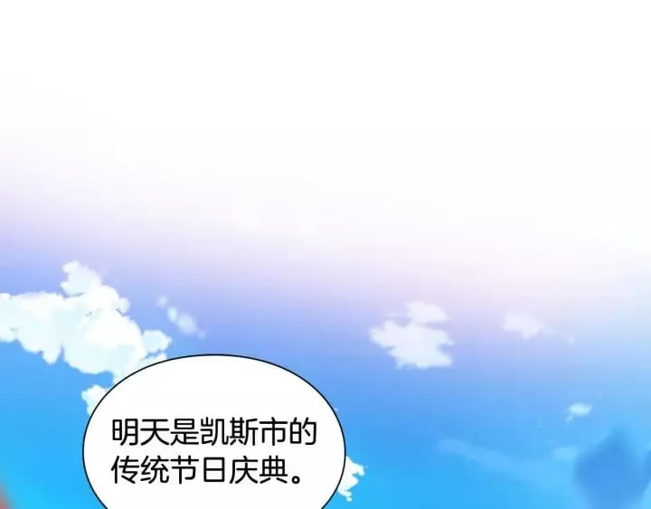 第30话 晚安 第41页