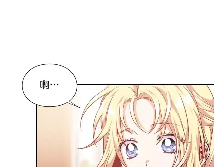 第30话 晚安 第44页