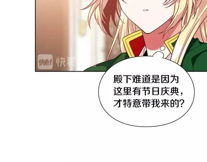 第30话 晚安 第45页