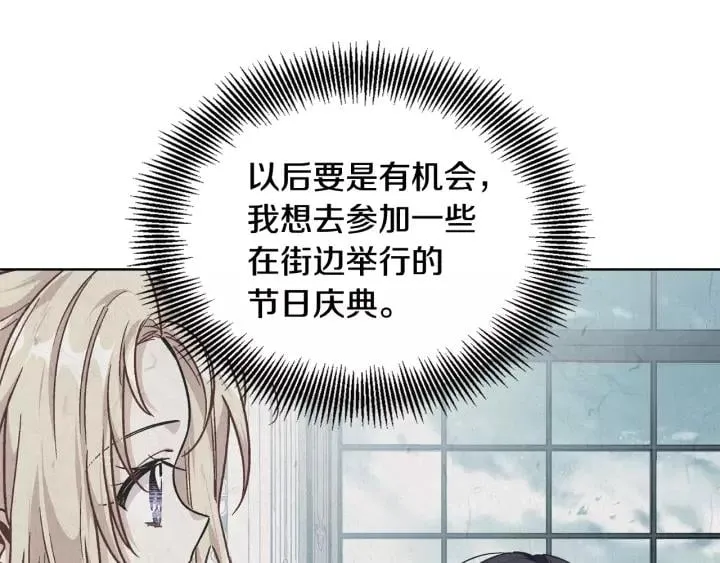第30话 晚安 第46页