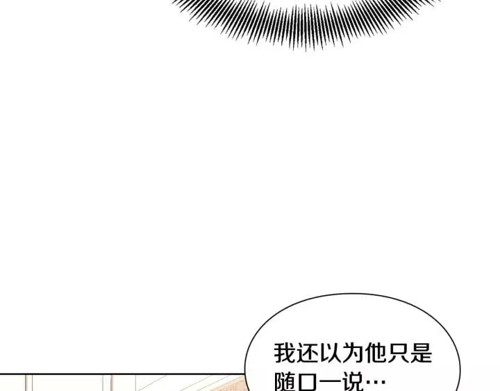 第30话 晚安 第48页