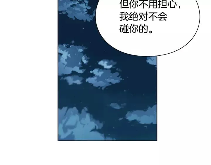第30话 晚安 第55页