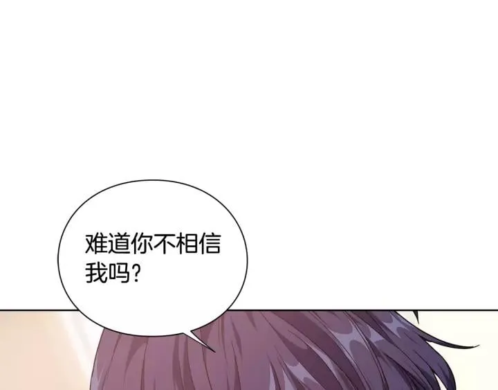 第30话 晚安 第56页