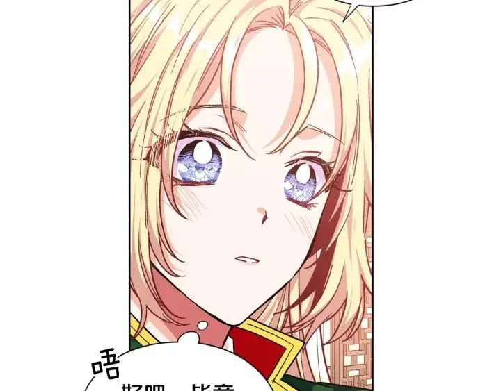 第30话 晚安 第59页