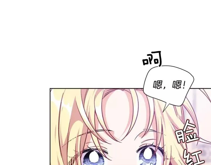 第30话 晚安 第69页