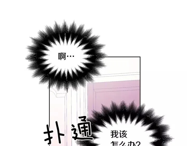 第30话 晚安 第73页