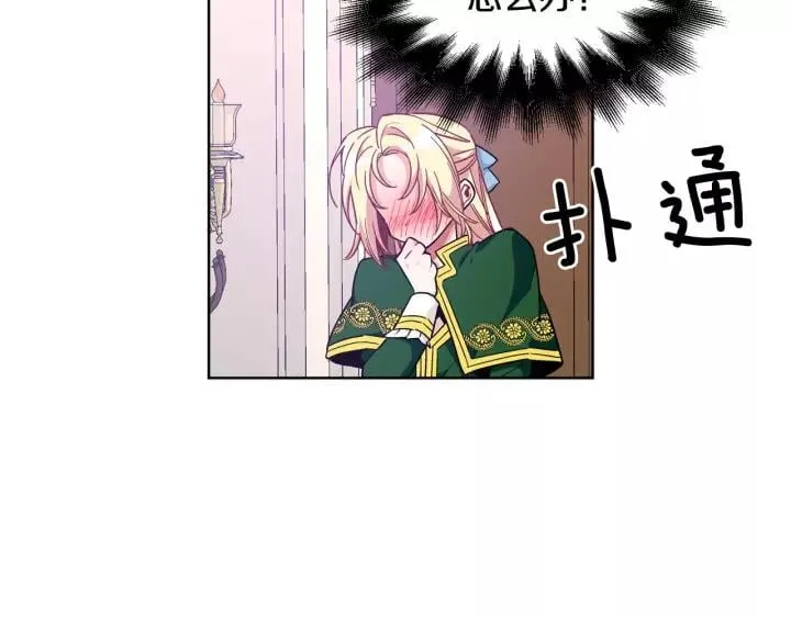第30话 晚安 第74页