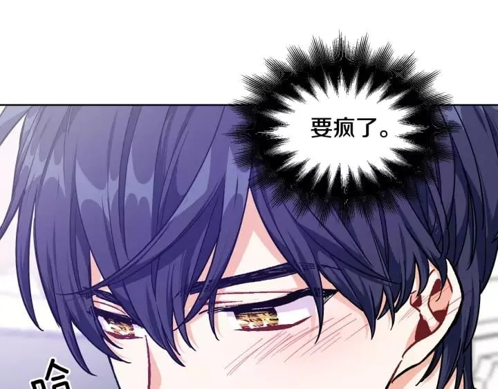 第30话 晚安 第79页
