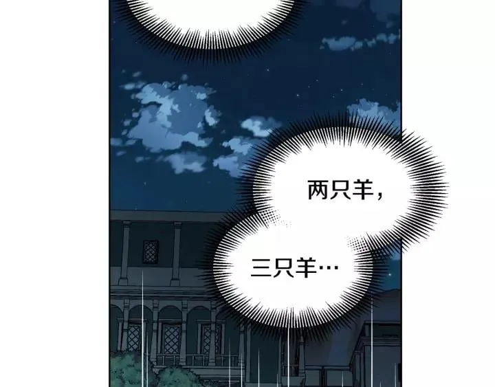 第30话 晚安 第81页