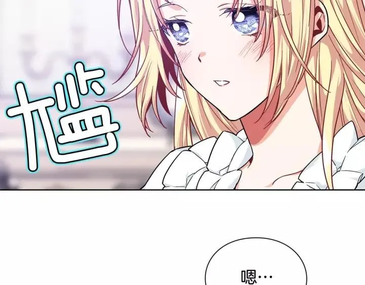第30话 晚安 第86页