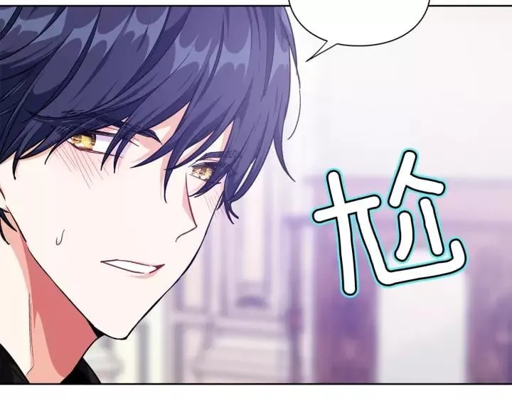 第30话 晚安 第87页