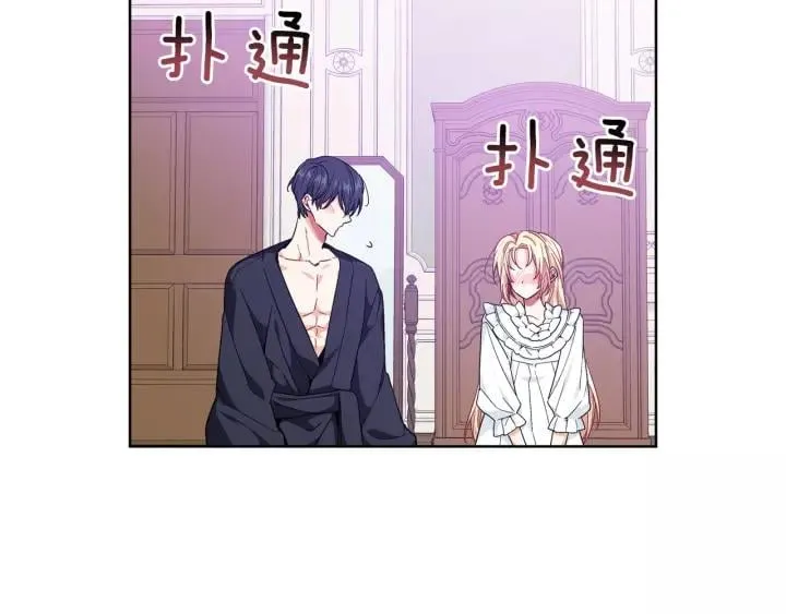 第30话 晚安 第90页