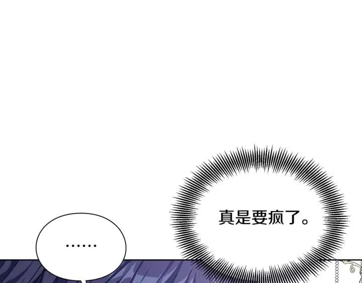 第30话 晚安 第93页