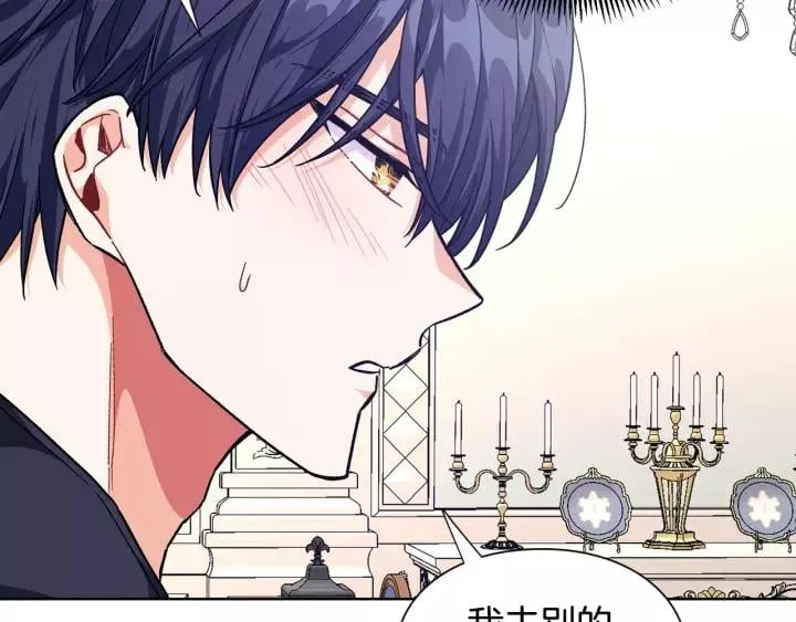 第30话 晚安 第94页
