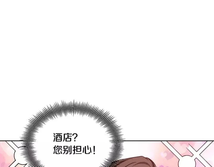 第30话 晚安 第100页