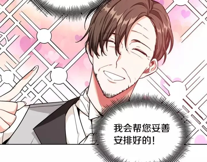 第30话 晚安 第101页