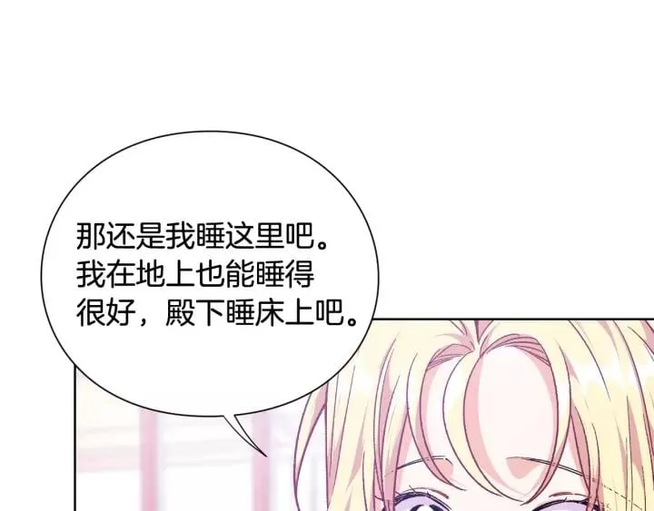 第30话 晚安 第107页