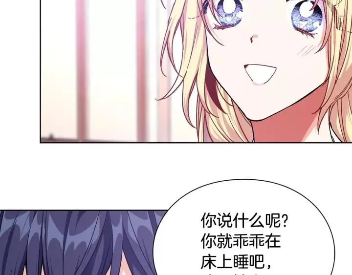 第30话 晚安 第108页