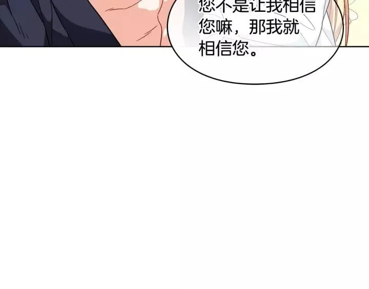 第30话 晚安 第114页
