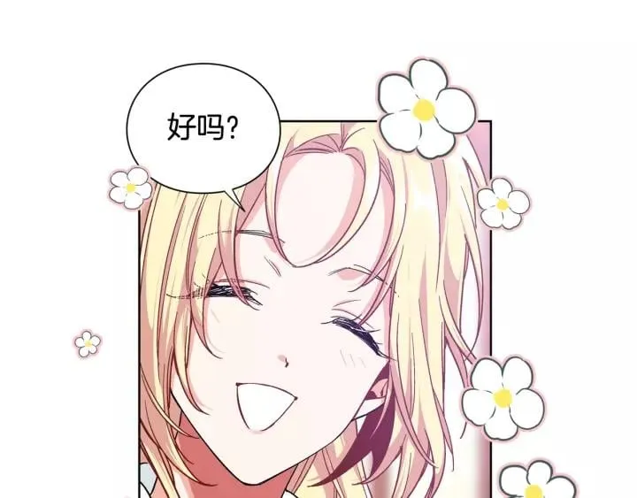 第30话 晚安 第115页