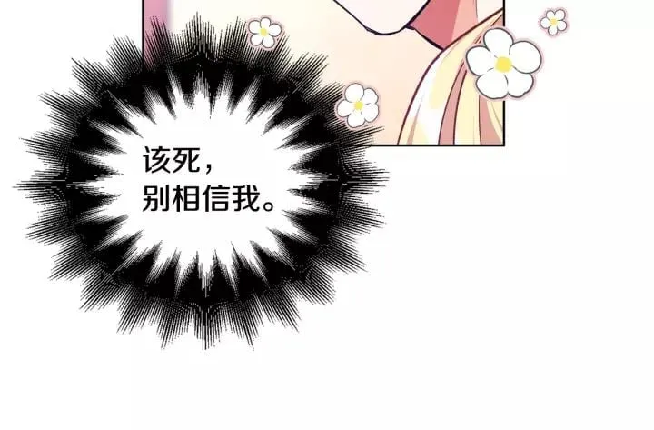 第30话 晚安 第117页