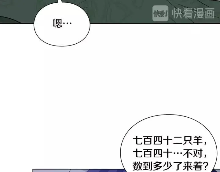 第30话 晚安 第120页