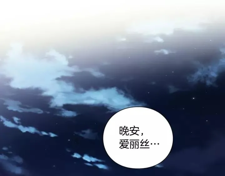 第30话 晚安 第135页