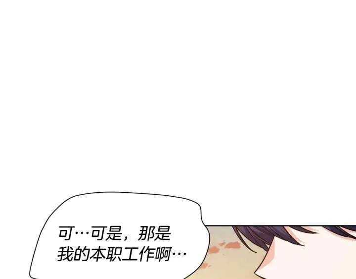 第29话 不许回家 第1页