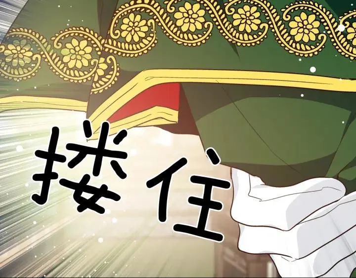 第29话 不许回家 第4页