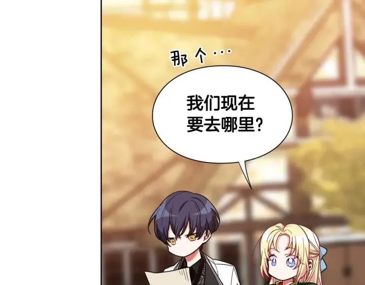 第29话 不许回家 第21页