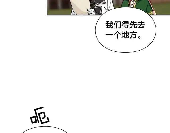 第29话 不许回家 第22页