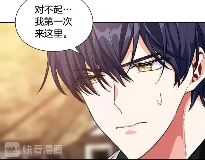第29话 不许回家 第23页