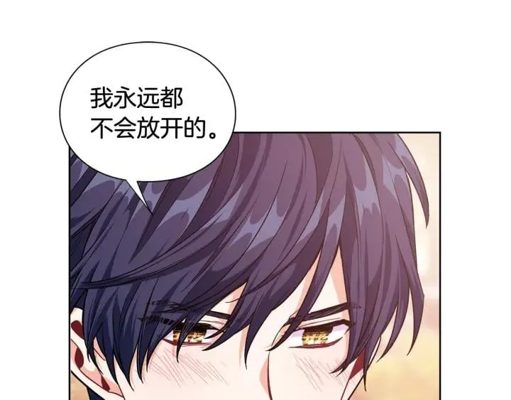 第29话 不许回家 第41页